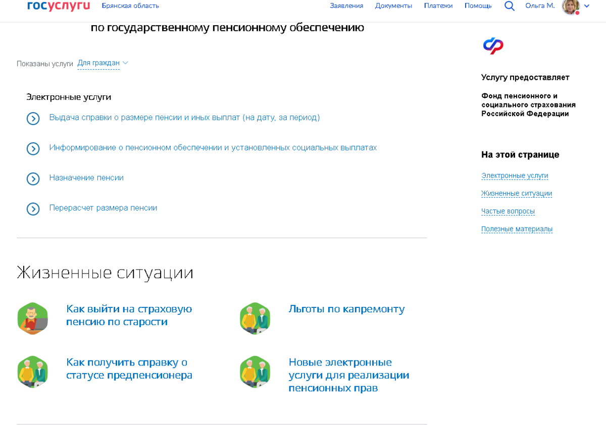 Гос.услуги