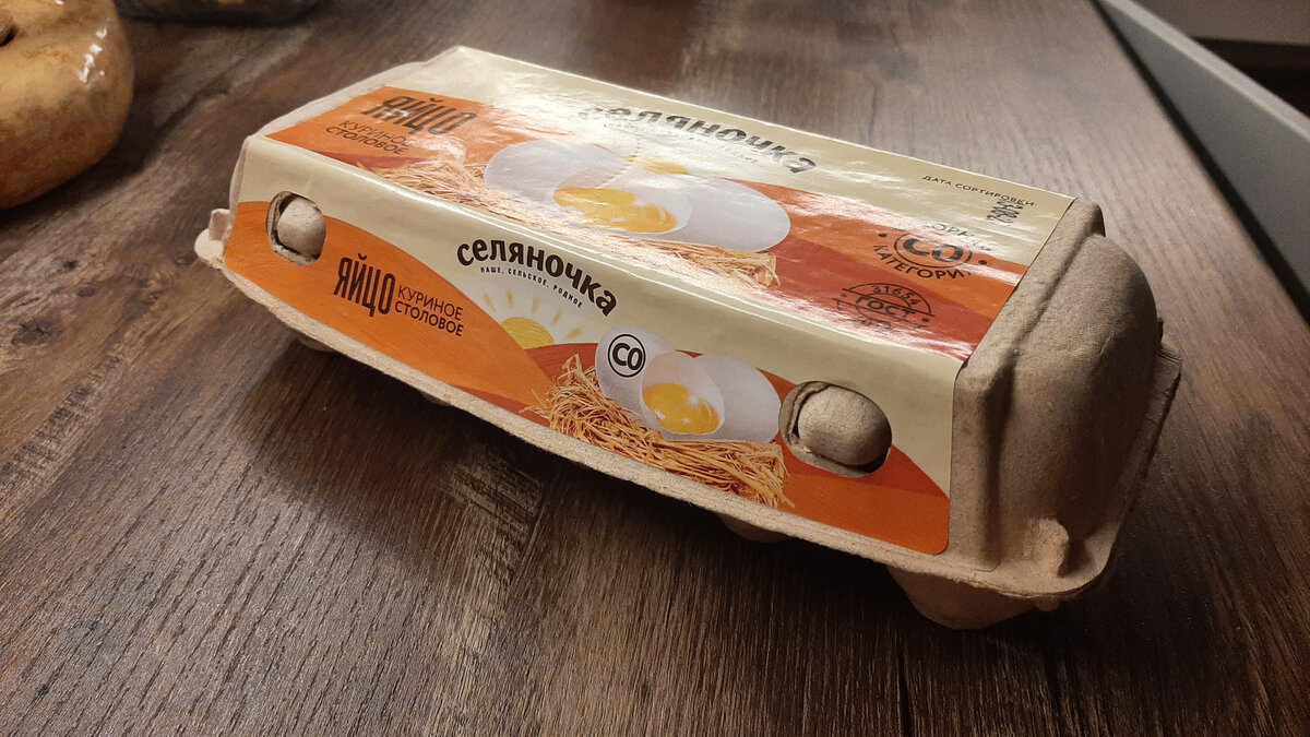Яйцо куриное столовое C0. Селяночка. C1 у них тоже вполне хороши.