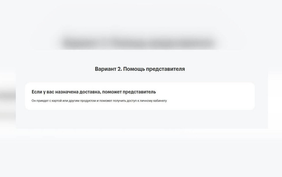    Установить приложение Тинькофф можно с помощью менеджера банка