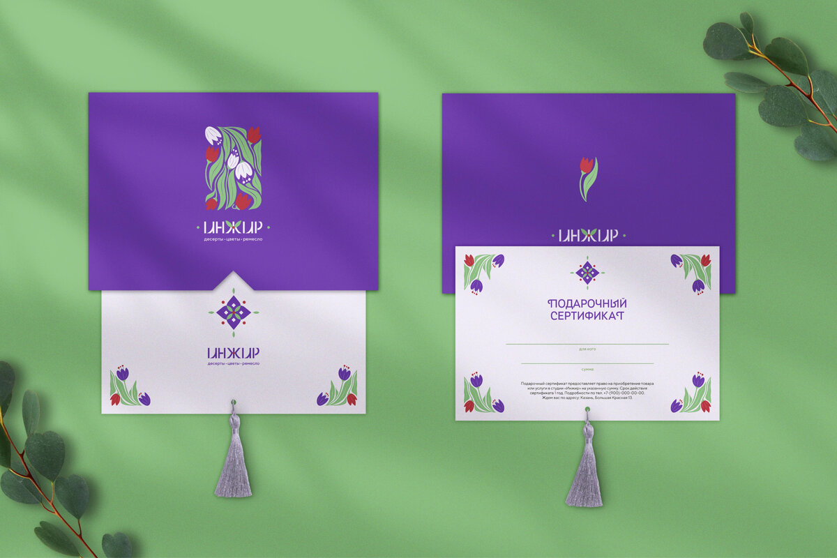 Дизайн сертификатов с кисточкой проект Инжир