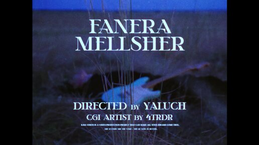 MellSher – Фанера (Премьера клипа)