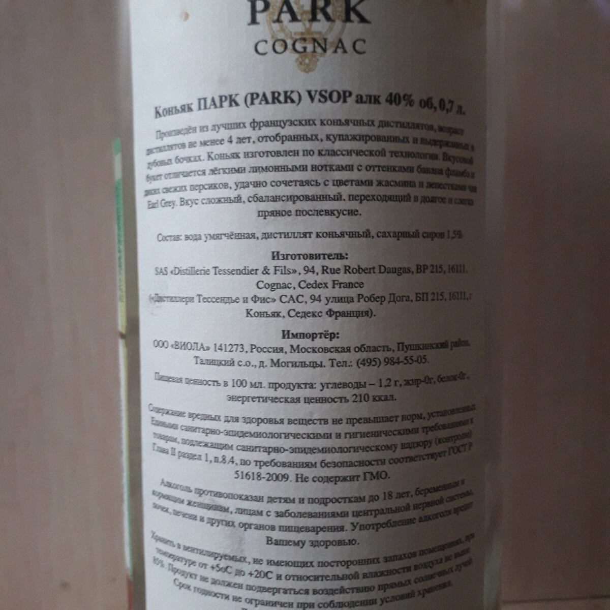 Многообещающая контрэтикетка