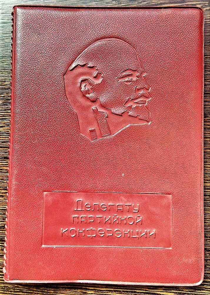 Записная книжка 70-х годов.