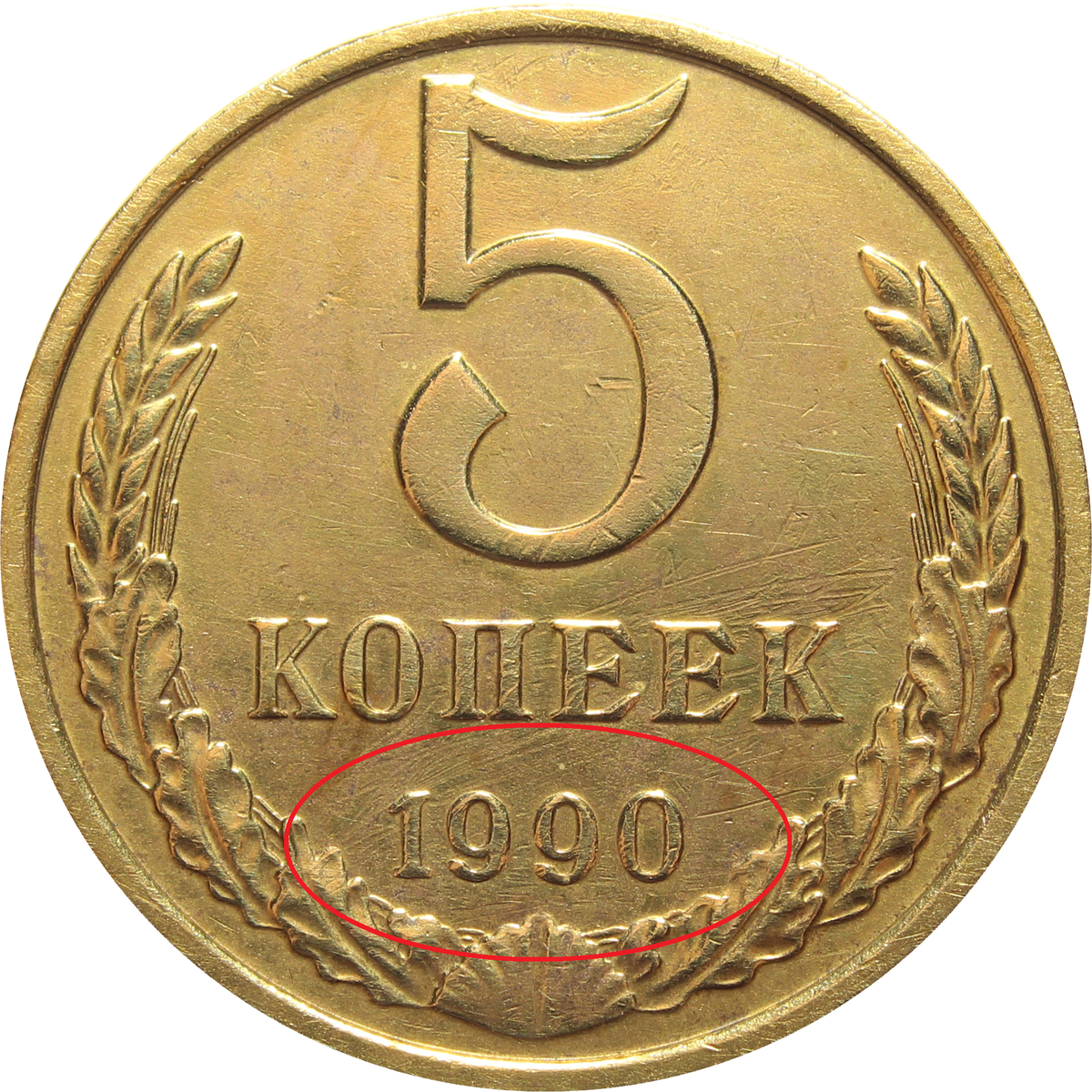 Монеты Московского монетного двора