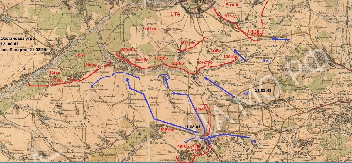 обстановка 12.08.43г