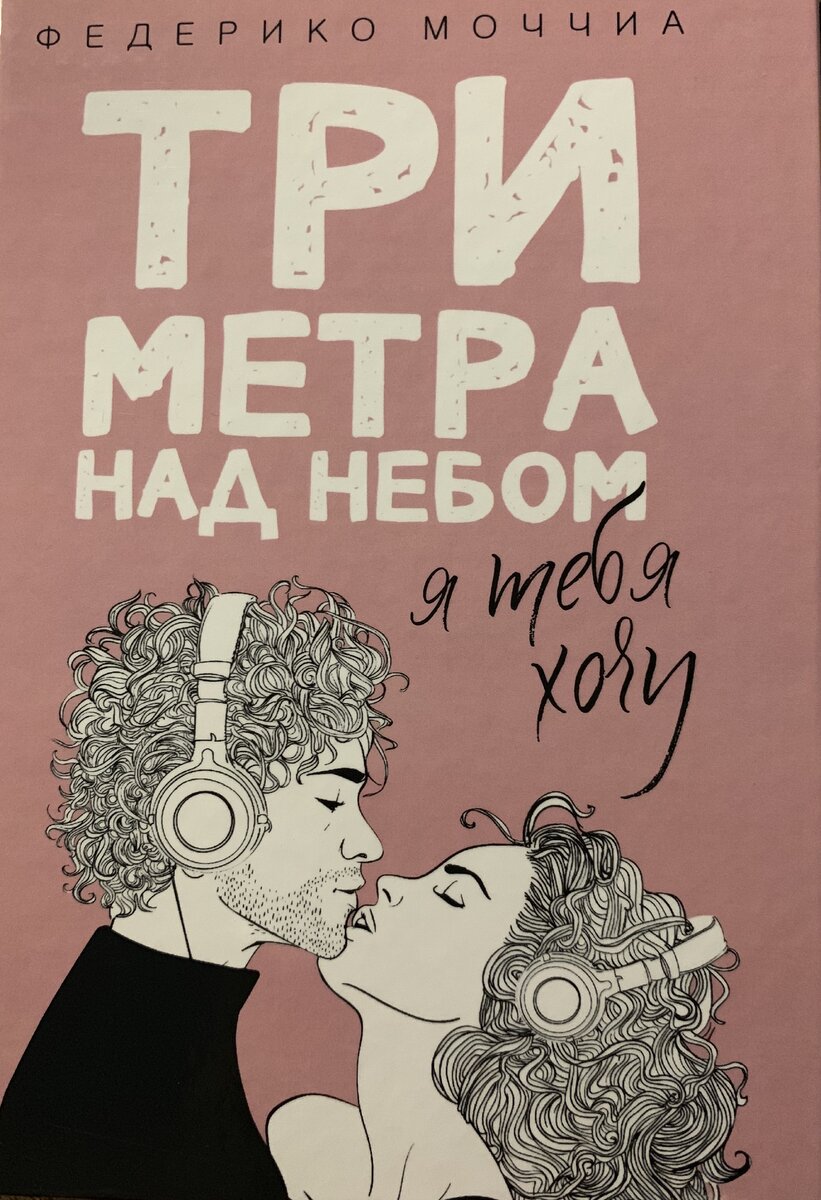 Вторая книга 