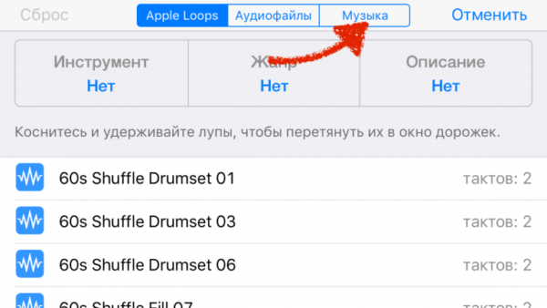 Как сделать рингтон для iPhone?