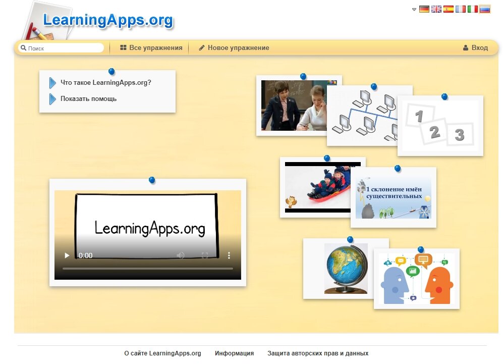 Ленинг апп. LEARNINGAPPS упражнения. LEARNINGAPPS логотип. LEARNINGAPPS тест. Лернинг апп.