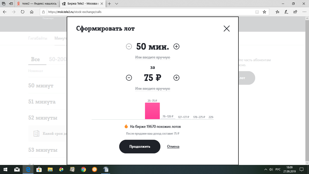 Теле 2 маркет гигабайты