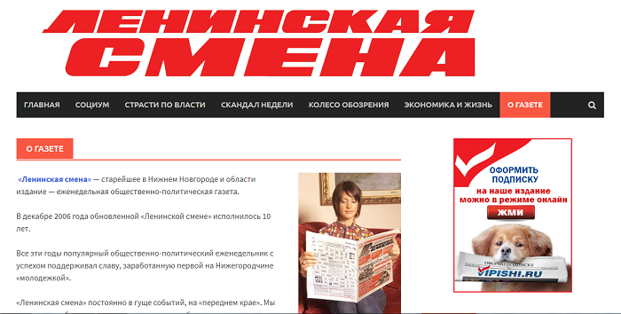 Читать ленинскую смену последний номер. Ленинская смена. Ленинская смена главный редактор
