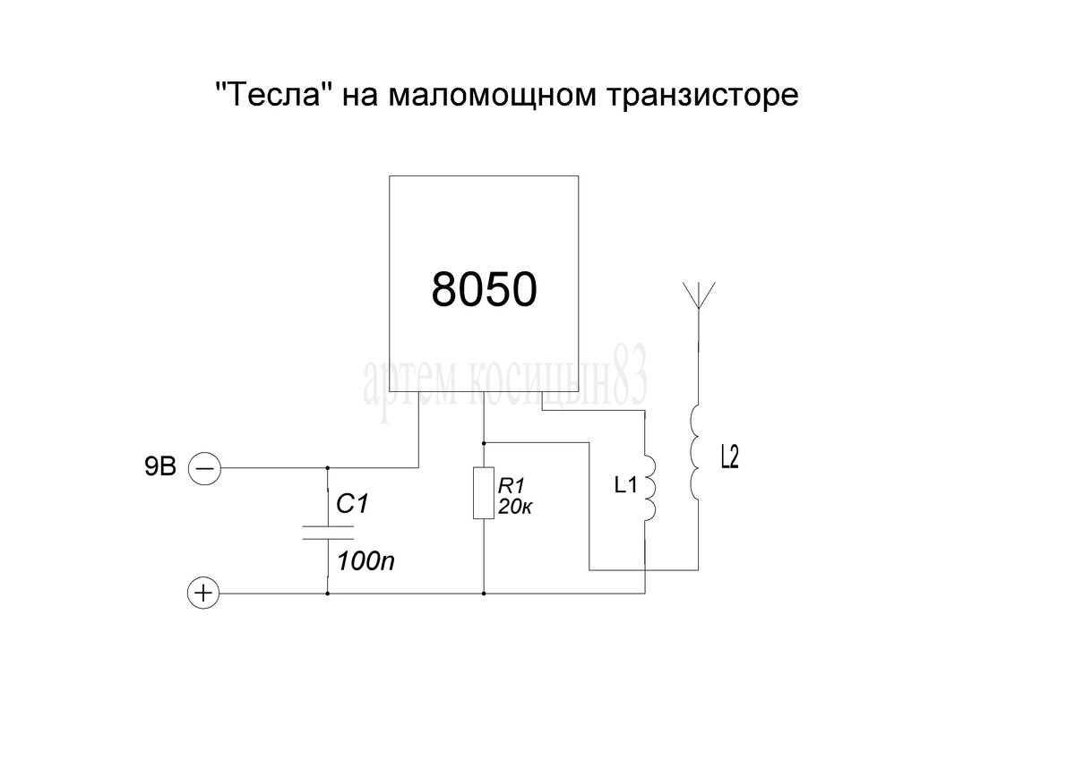 Тесла на одном биполярном транзисторе схема