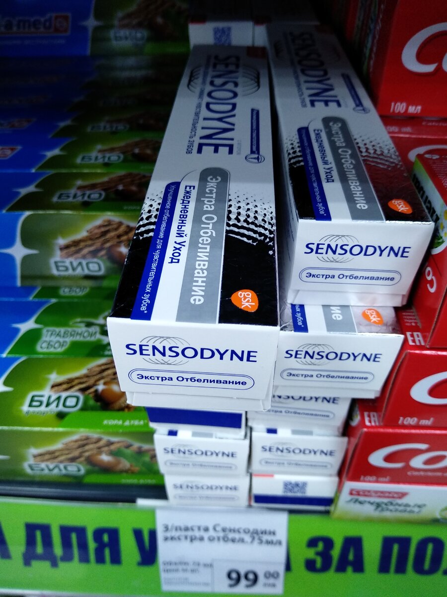 паста Sensodyne. Цены на нее в обычных магазинах  кусаются.