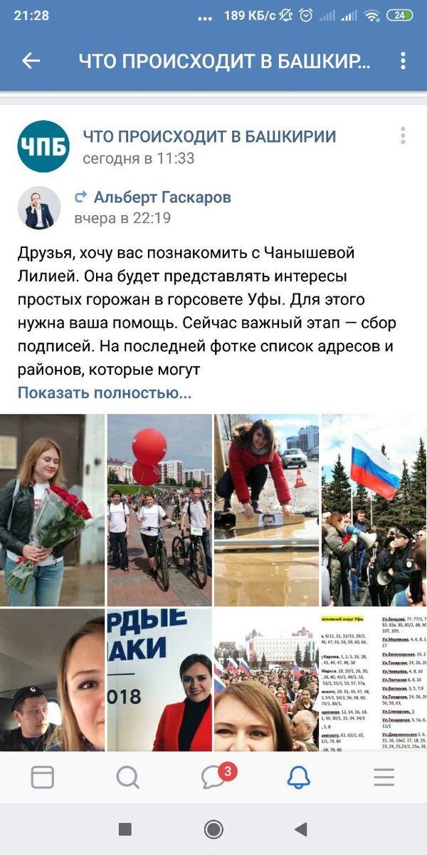 нашел скрин моего поста - агитации :)