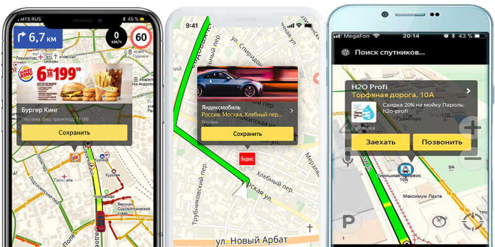 Естественная реклама в Яндексе