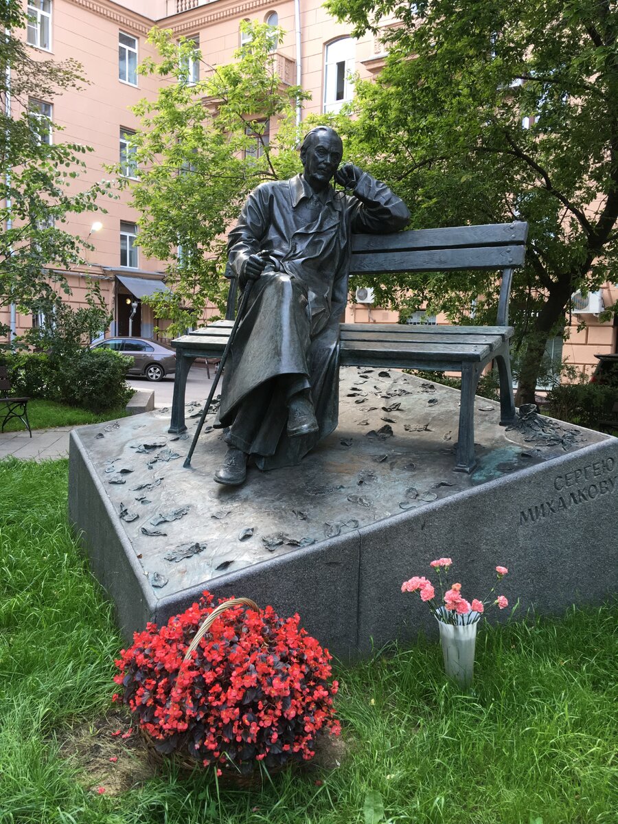 Памятник Сергею Михалкову. Фото из личного архива