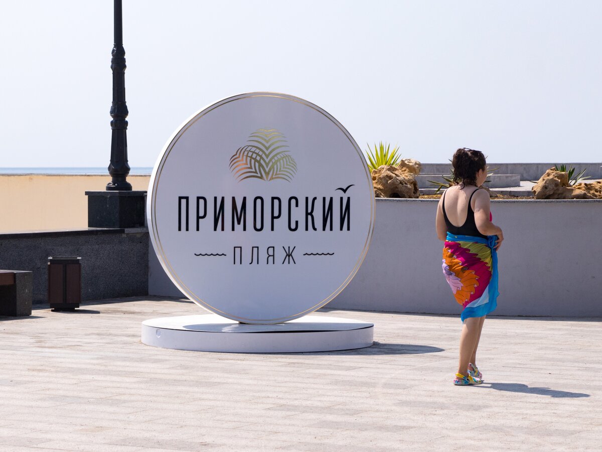 Приморский пляж в Ялте (Крым). Минусы и плюсы