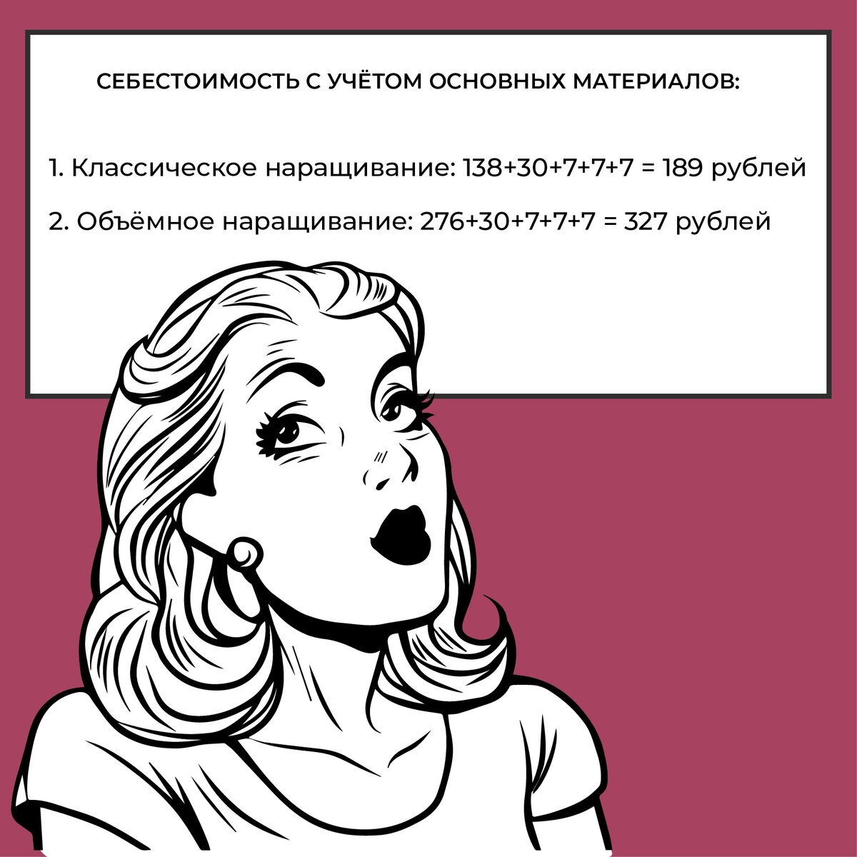 Первая часть затрат