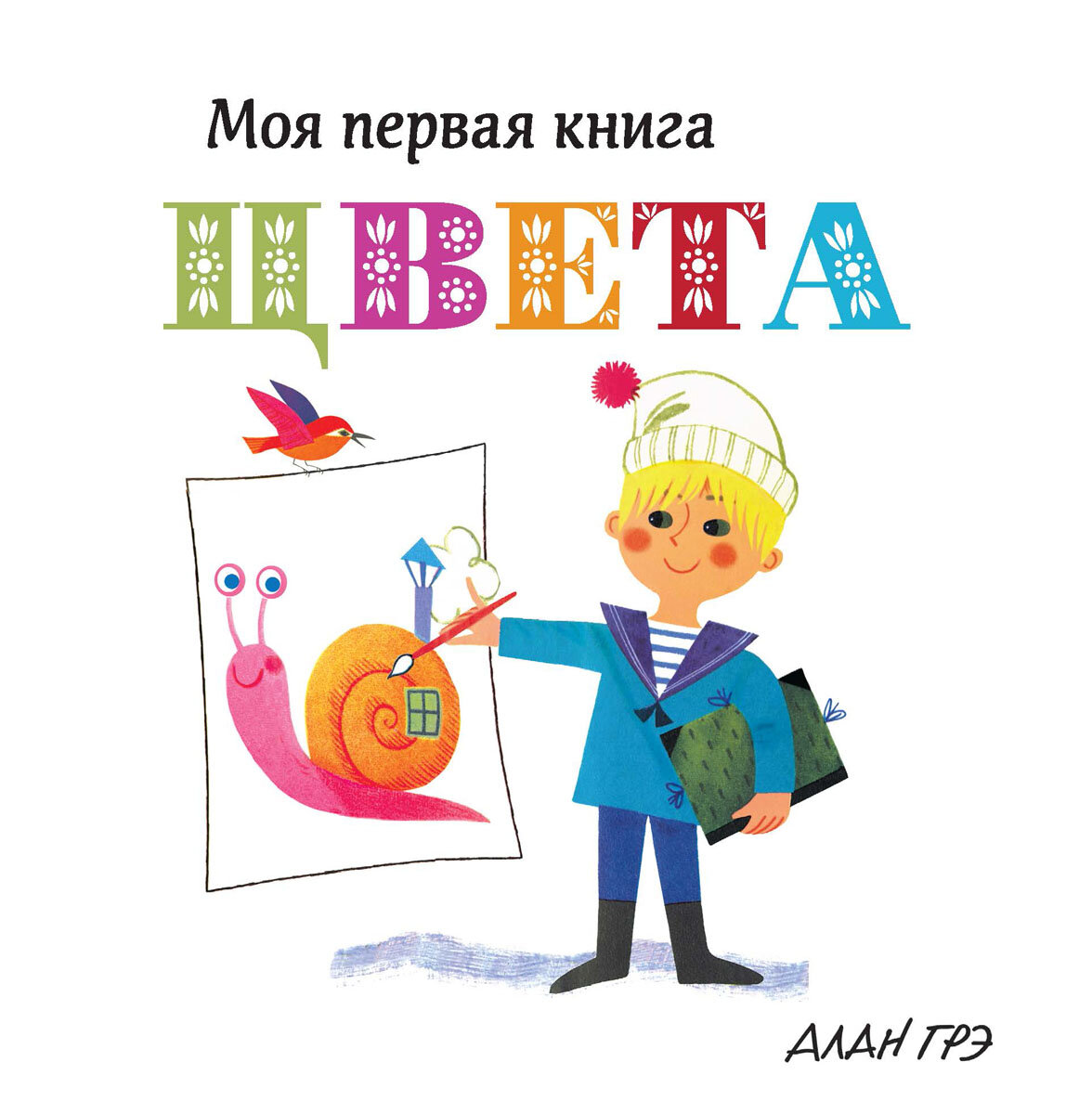 Серия картонных книг 