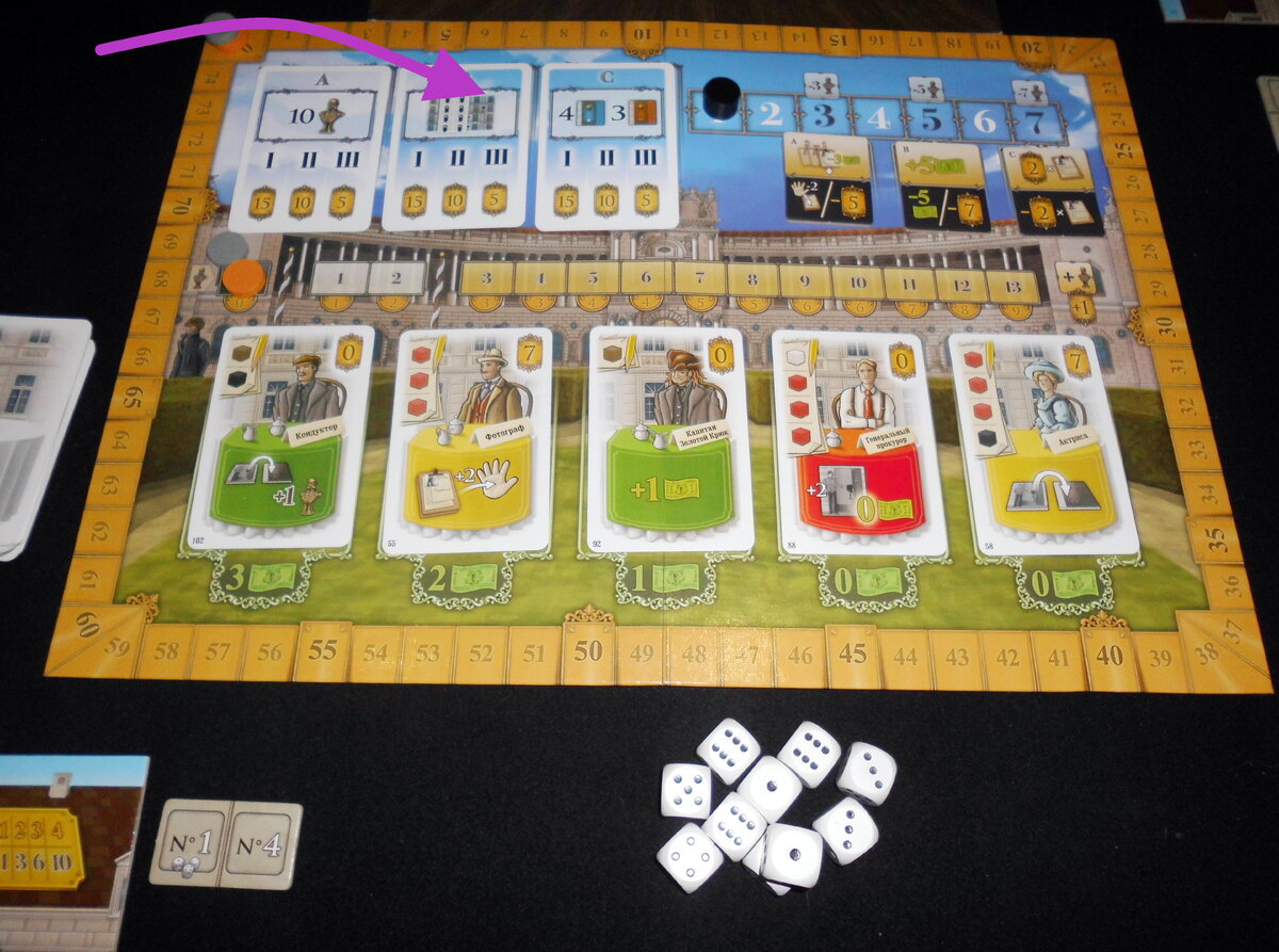 Первое задание требует получить 10 милости императора, второе - заселить два столбца отеля. 