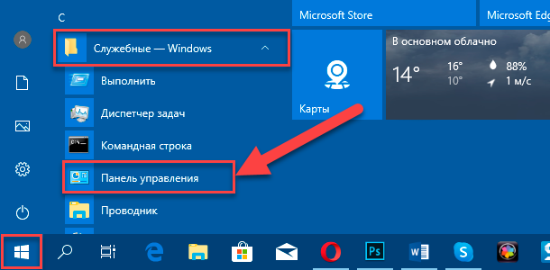 Удаленный помощник windows 10