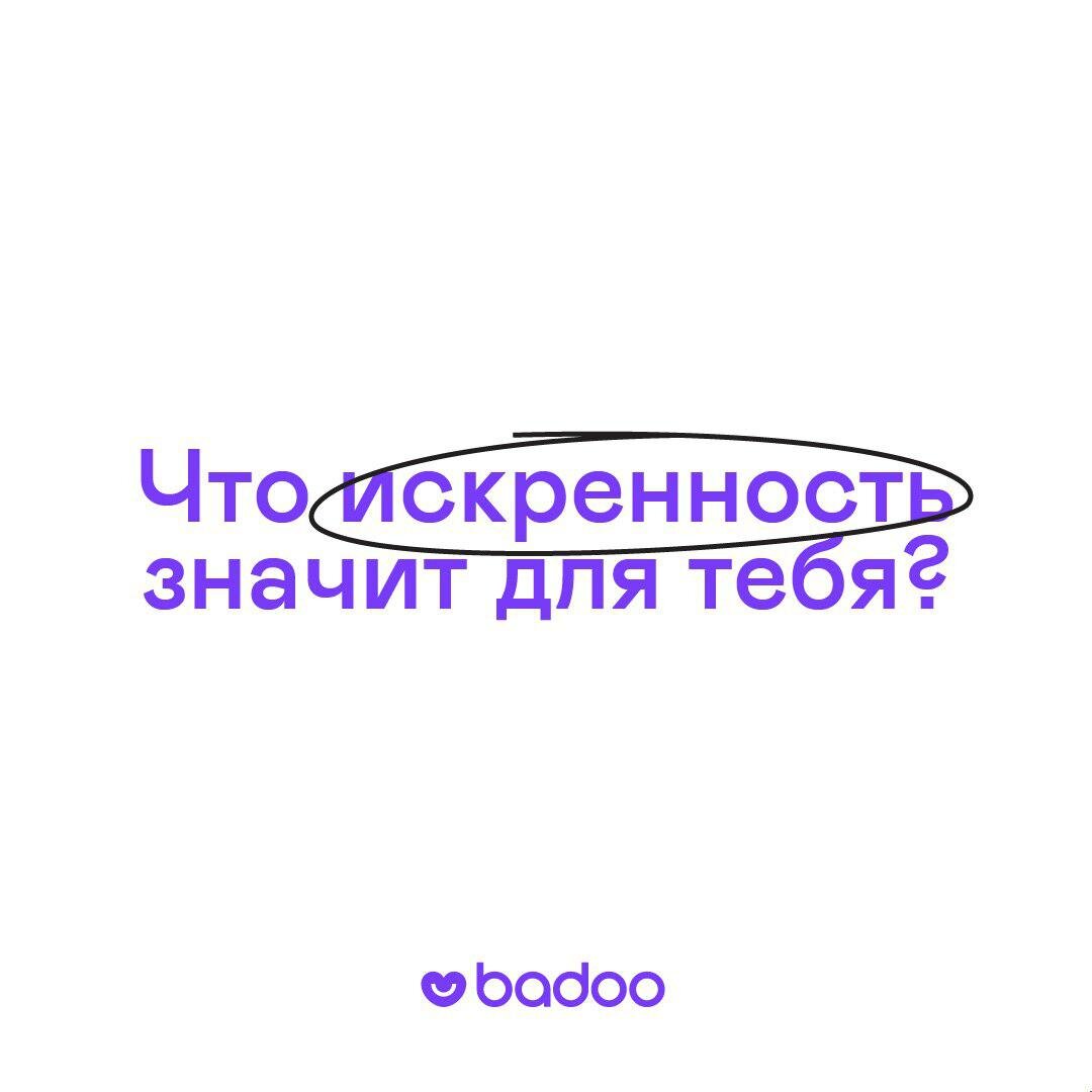 Как приложение для знакомств Badoo заставило меня поверить себя | Wday.ru |  Дзен