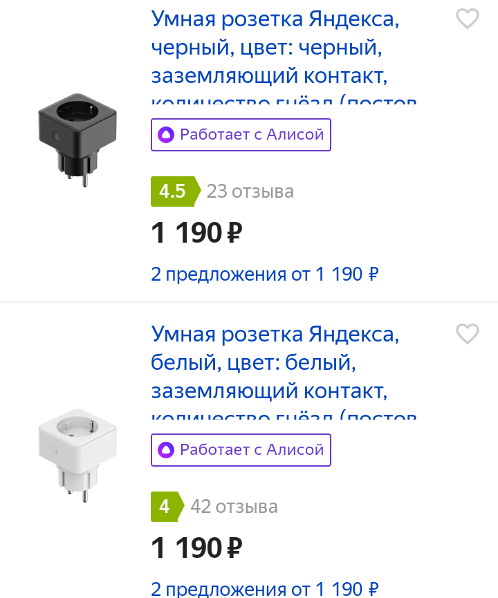 Как подключить умную розетку к алисе