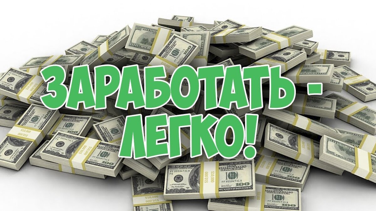 Заработок на картинках в интернете