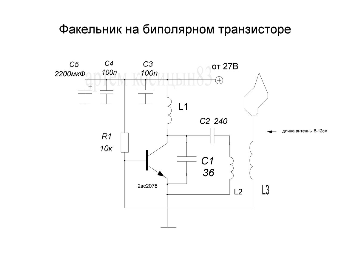 Генератор на одном транзисторе схема