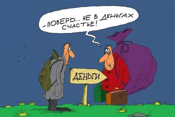 Богат Ермошка – есть собака да кошка (народная поговорка)