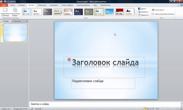 Изменяем и удаляем палитры