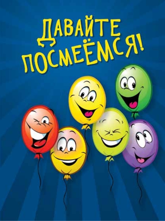 Давайте не будем грустить)😉