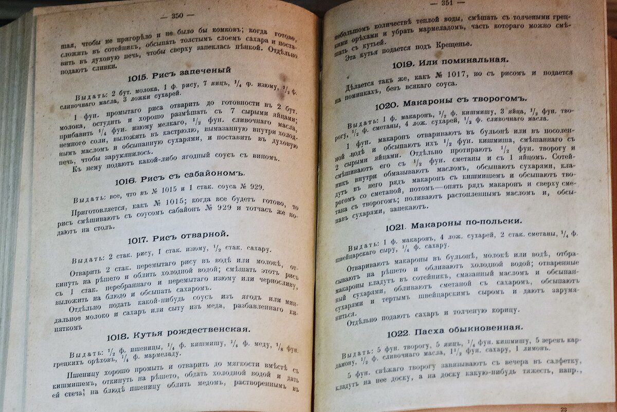 Что готовили в царской России? - кулинарная книга конца XIX века. | Ваш  Реставратор | Дзен