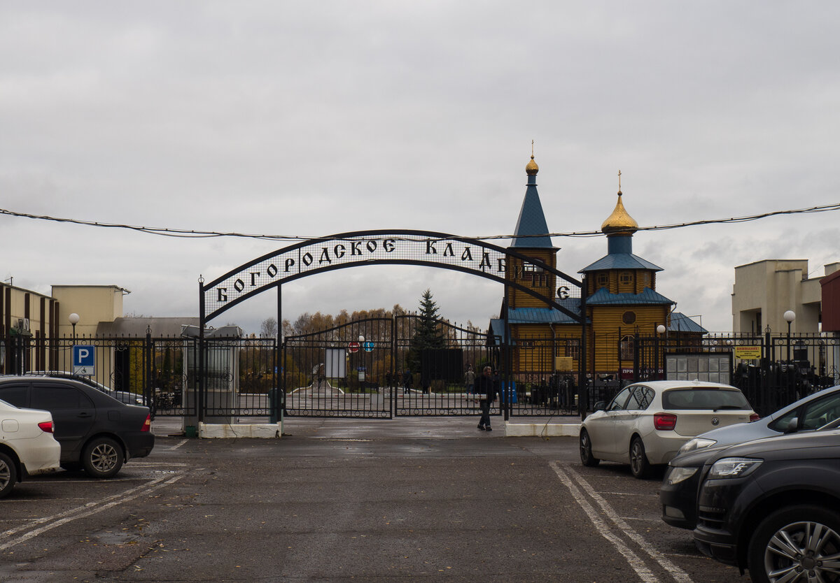 Фото рязань богородское кладбище