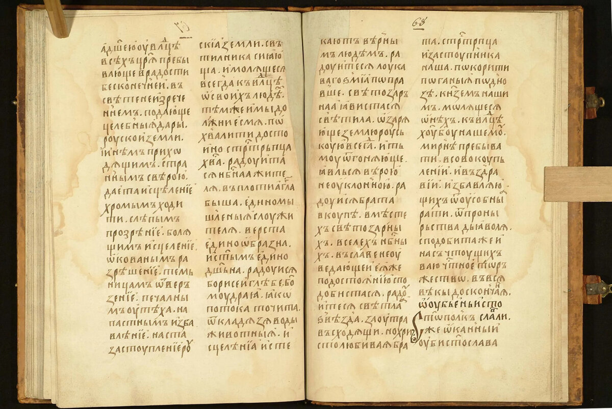 Летопись. Один из самых важных источников по истории Древней Руси.