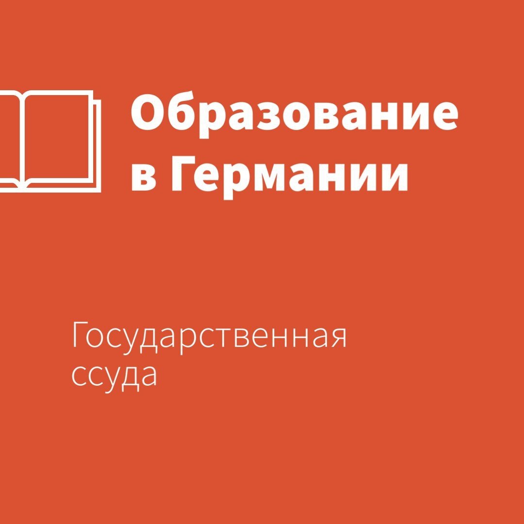 Беспроцентный кредит сроком на 20 лет