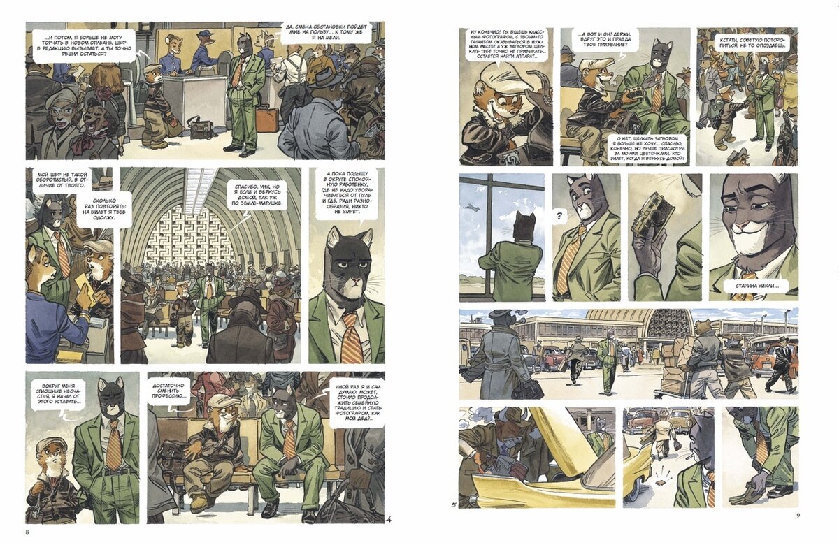 Разворот графического романа Диаса Каналеса / Гуарнидо «Блэксэд. Книга 3. Амарилло» © ООО «Издательская Группа «Азбука-Аттикус»