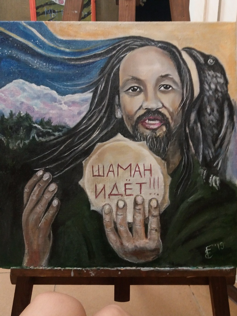 Портрет Шамана