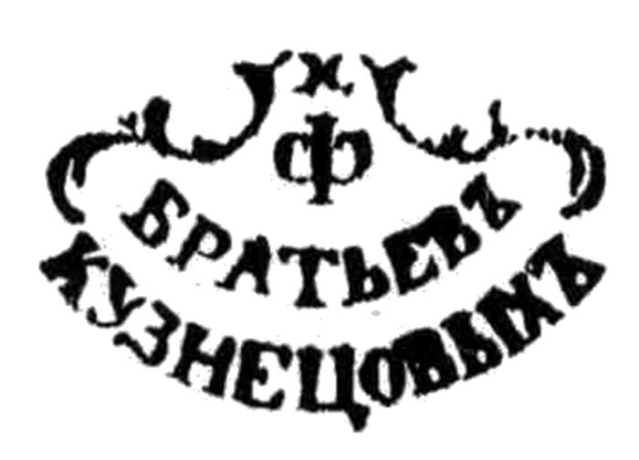 Первое клеймо Кузнецовых. /Фото:vc.ru