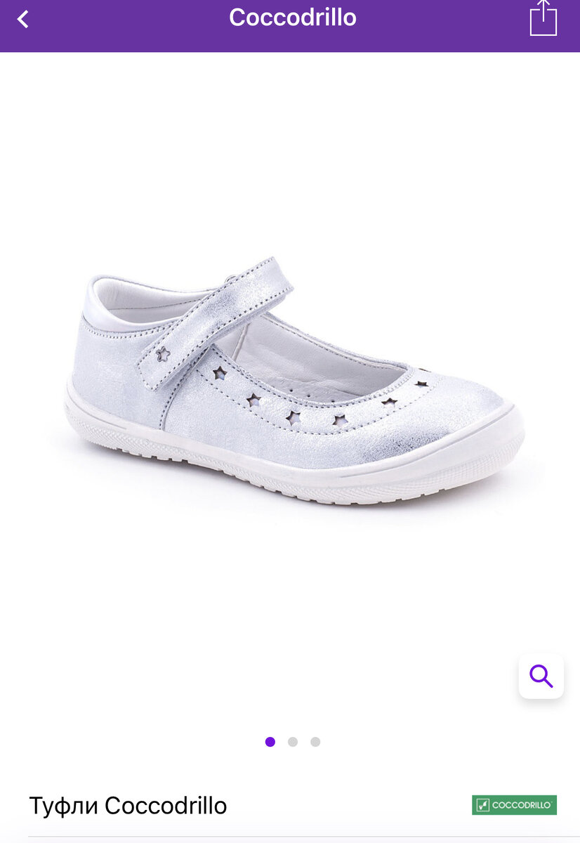 Первая покупка. Так они выглядели на сайте.