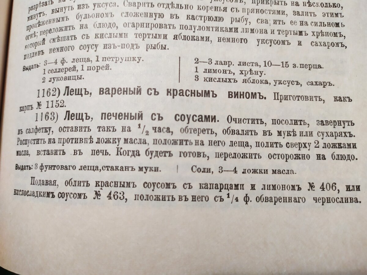 Рецепт из книги за 1901 год!!! Ожидание и реальность. | Рецепты по карману  | Дзен