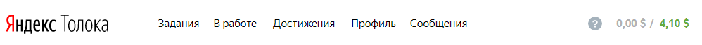 Пример отображения баланса из личного кабинета.