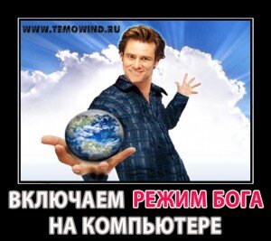  Здравствуйте, уважаемые читатели.  По одному только заголовку возникает множество вопросов: что это за  режим? Зачем он нужен и т.д.?