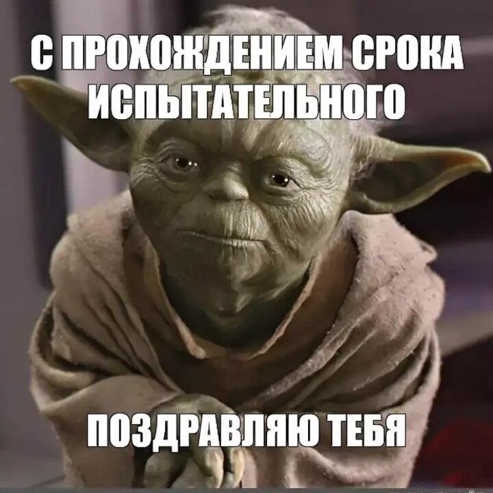 Когда дали условку мем