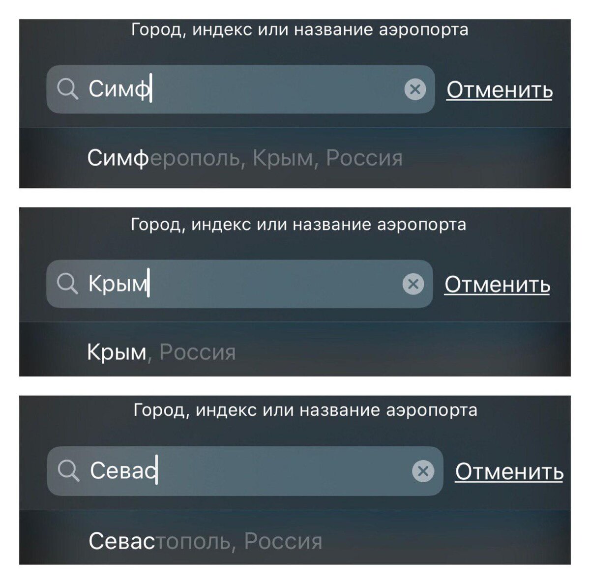 Действительно! И в приложении «Погода» у Apple Крым - наш!