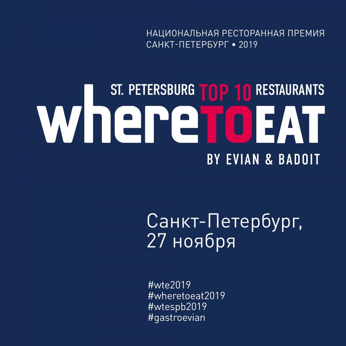 Wheretoeat санкт петербург. Wheretoeat санкт петербург