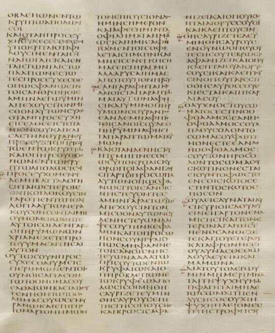 Молитва Господня в синайском кодексе.