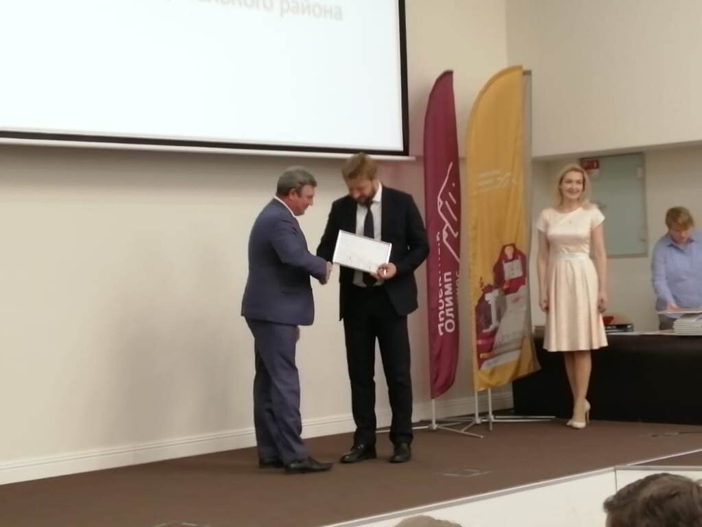 Вручение диплома