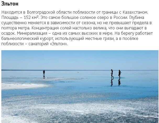 Озера имеющие соленую воду. Стих Евтушенко проклятье века это Спешка. Высказывания о спешке в жизни. Стих про спешку в жизни.