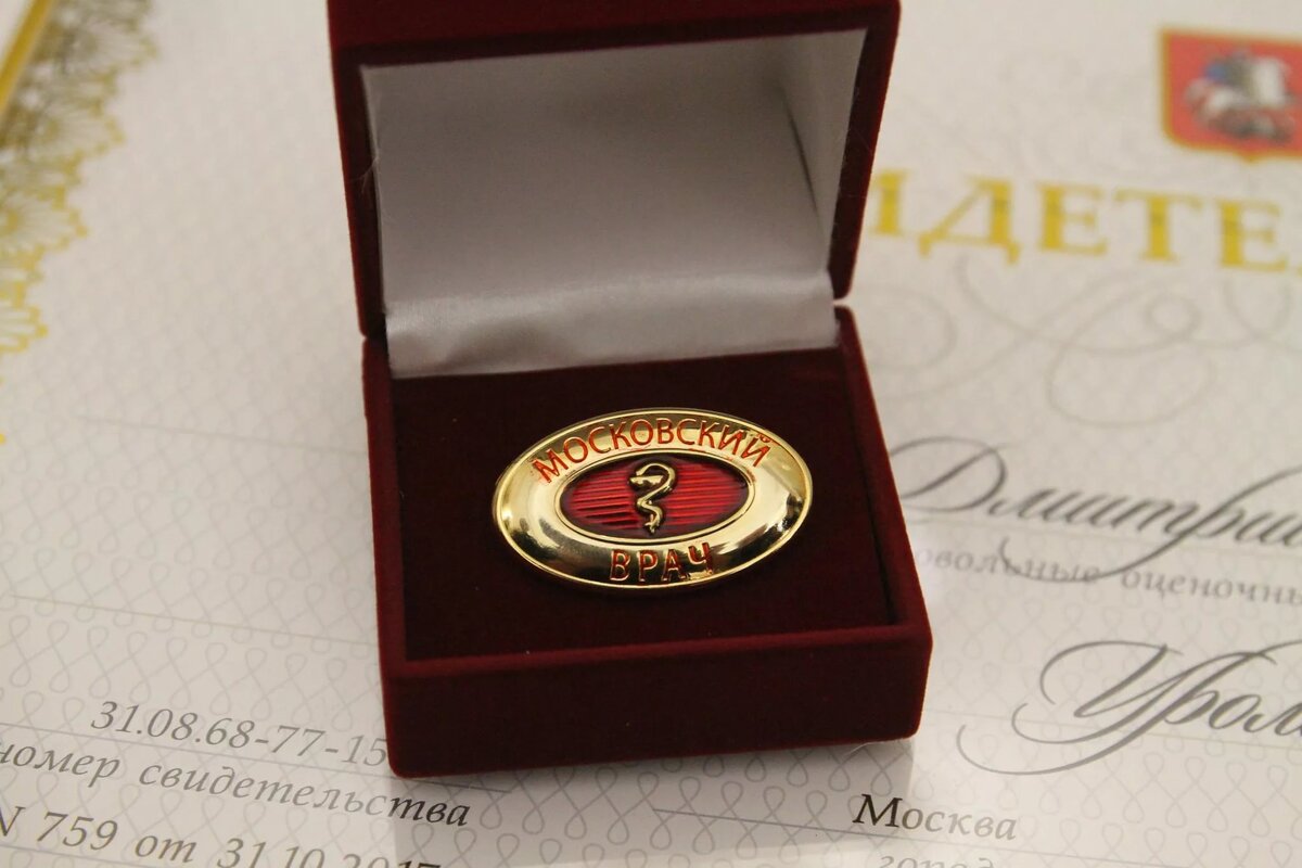 Нагрудный знак