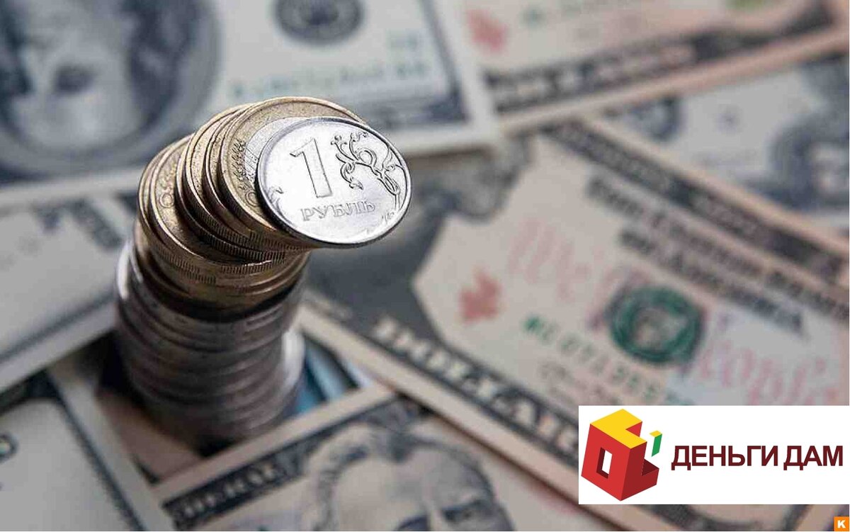 Финансовая удача